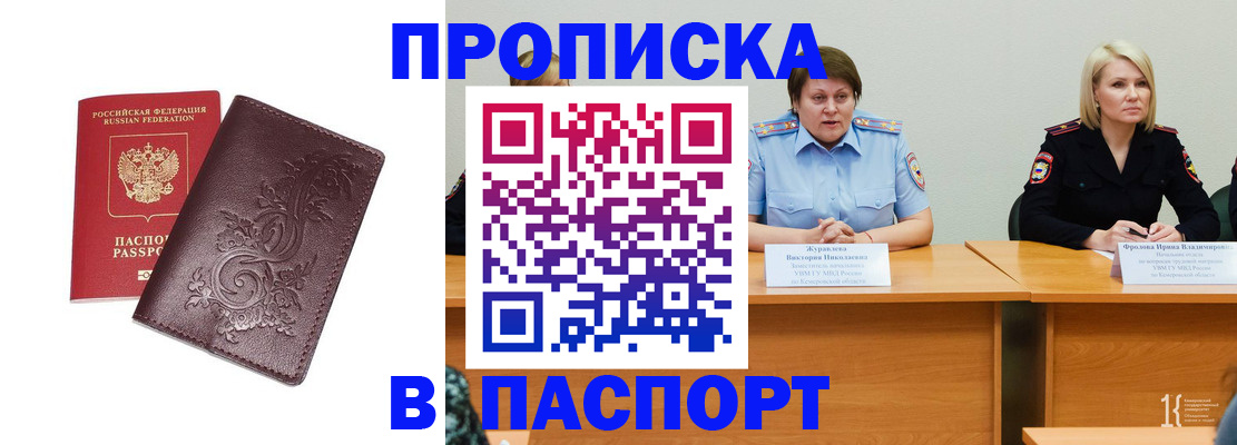 временная регистрация гарантия в Домодедово