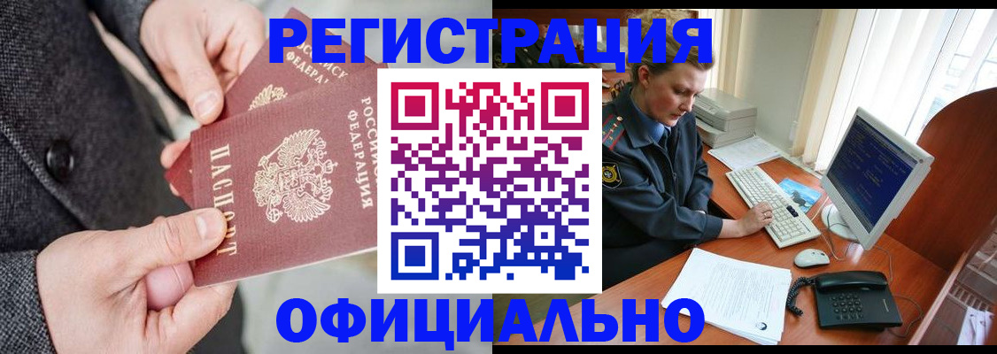 временная регистрация гарантия в Домодедово