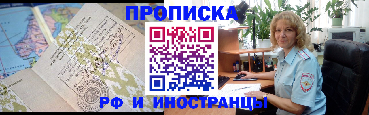 регистрация для дет. сада в Домодедово