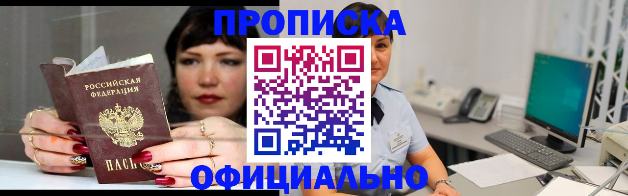миграционный учет в Домодедово