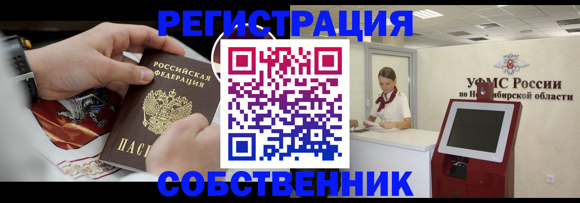 найти адрес прописки в Домодедово