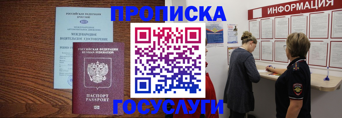 временная регистрация гарантия в Домодедово