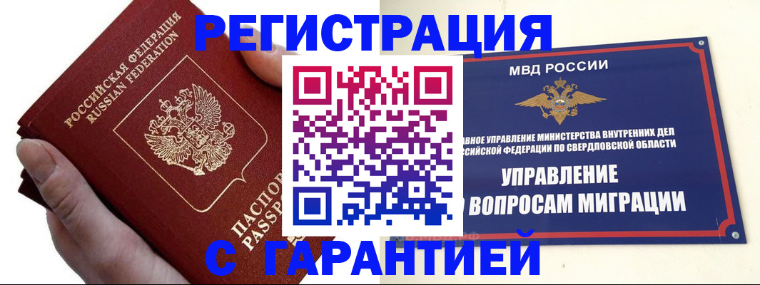 временная регистрация поиск в Домодедово