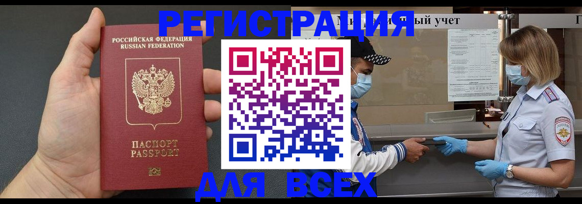 миграционный учет в Домодедово